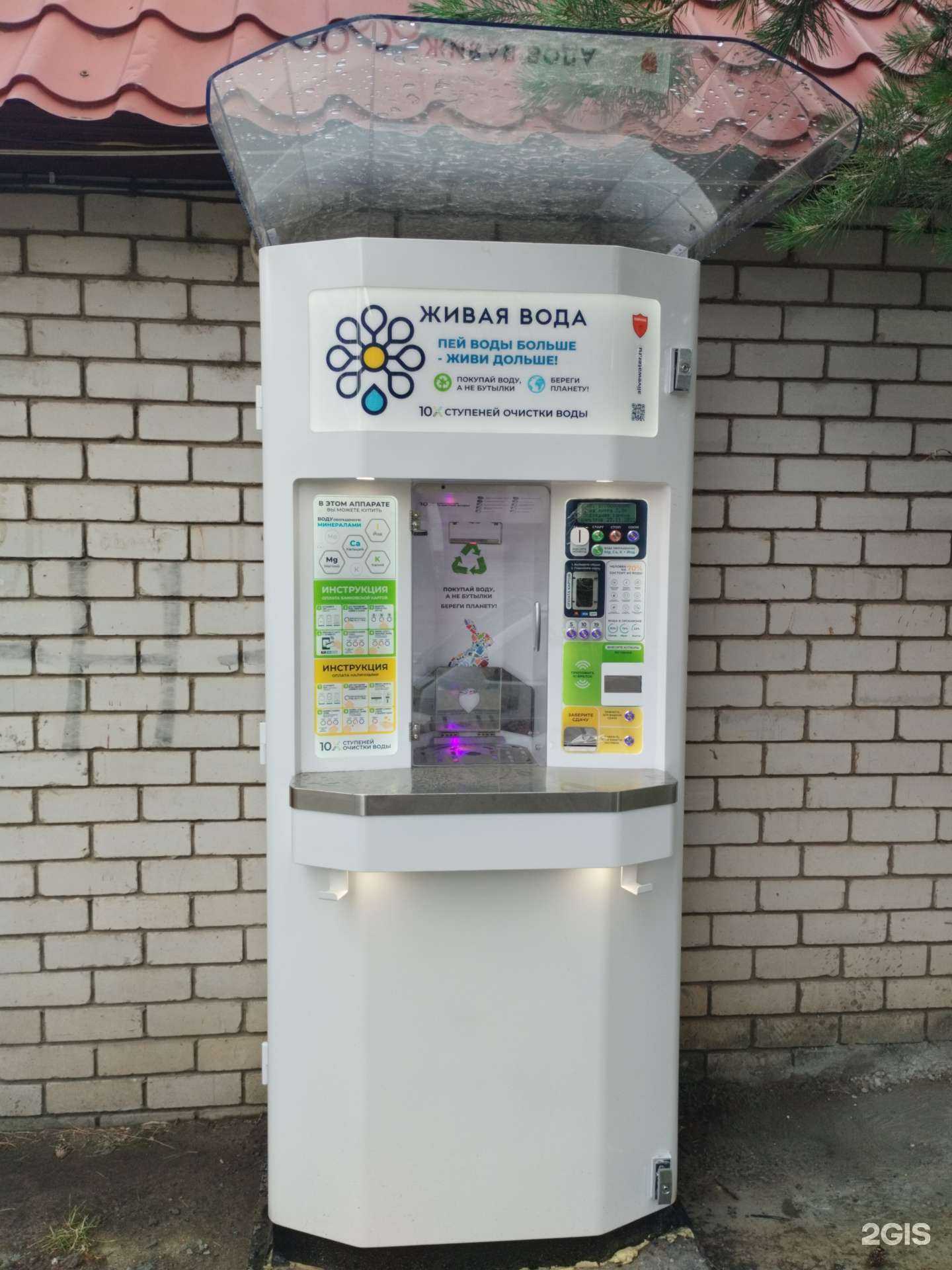 Отзывы на компанию Живая вода в Казани c фото