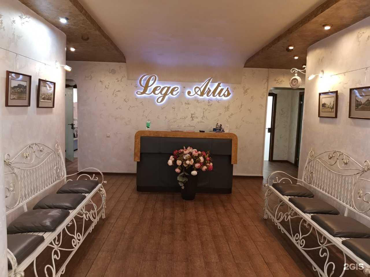 Отзывы на компанию Lege artis в г. Владимир c фото