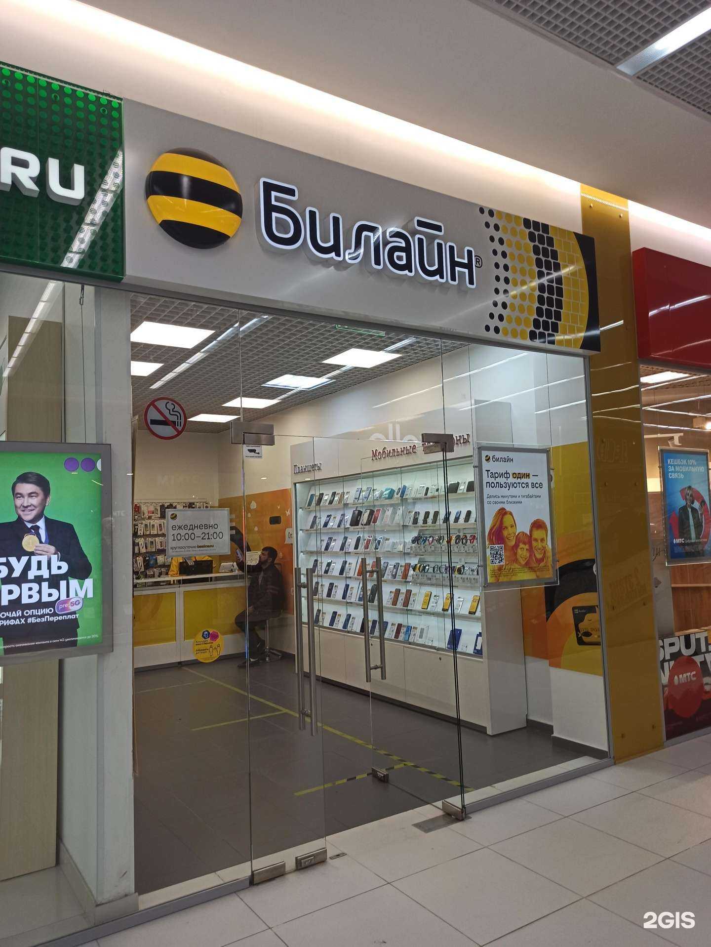 Отзывы на компанию билайн в г. Полевской c фото