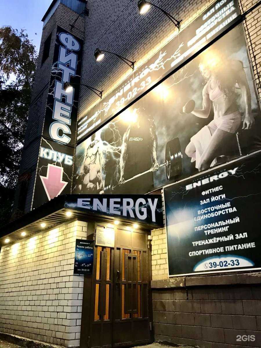 Отзывы на компанию Energy в Ставрополе c фото