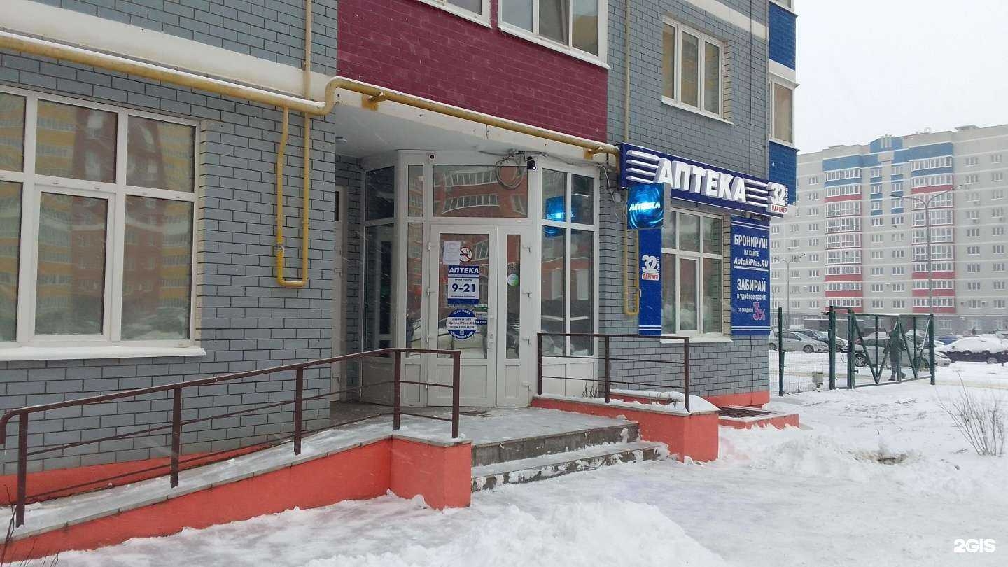 Отзывы на компанию Аптека плюс в г. Брянск c фото