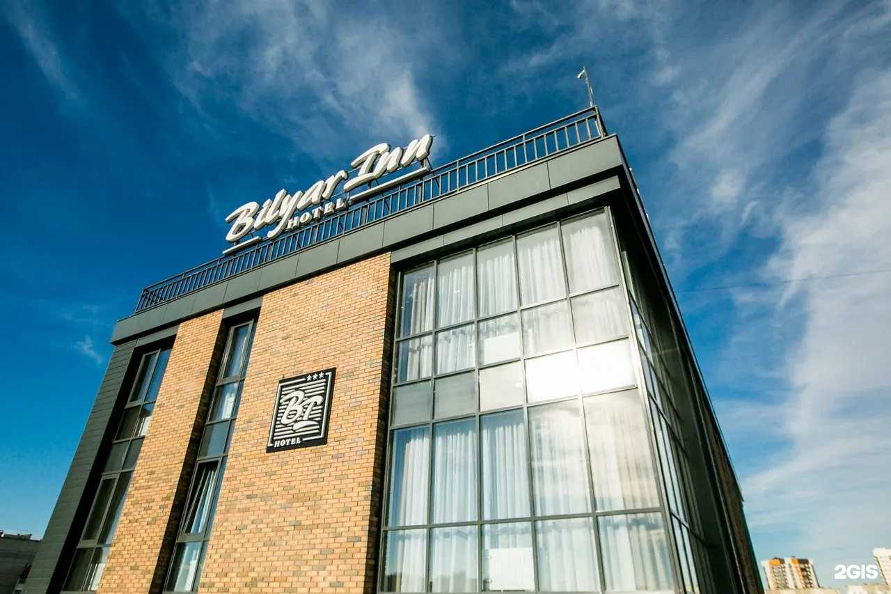 Отзывы на компанию Bilyar Inn в г. Казань c фото