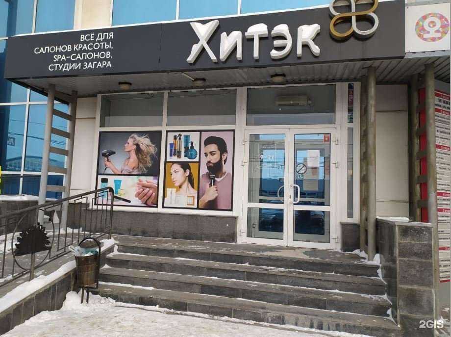 Отзывы на компанию Хитэк в г. Новосибирск c фото