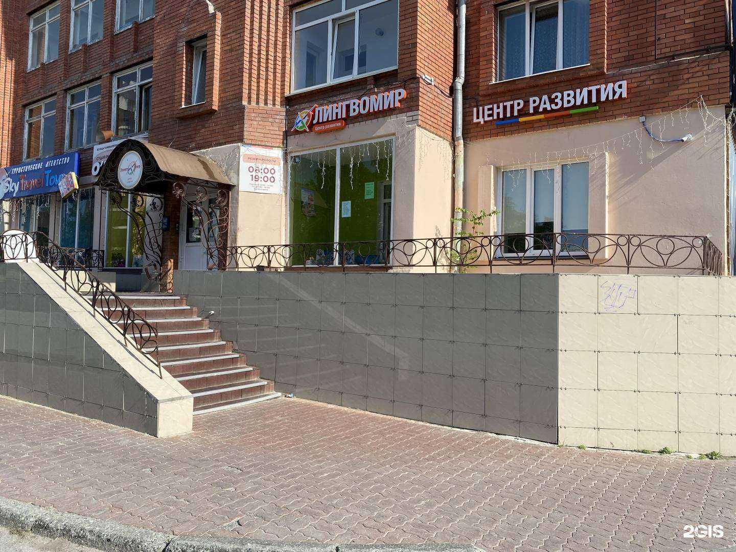 Отзывы на компанию Лингвомир в Ханты-Мансийске c фото