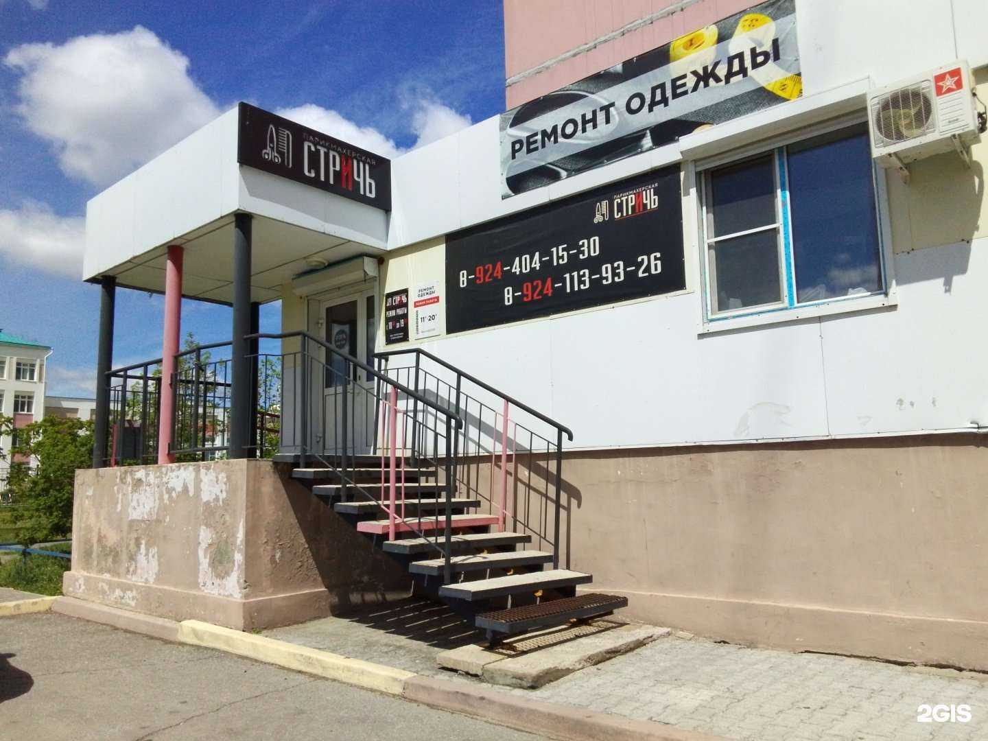 Отзывы на компанию Стричь в Хабаровске c фото