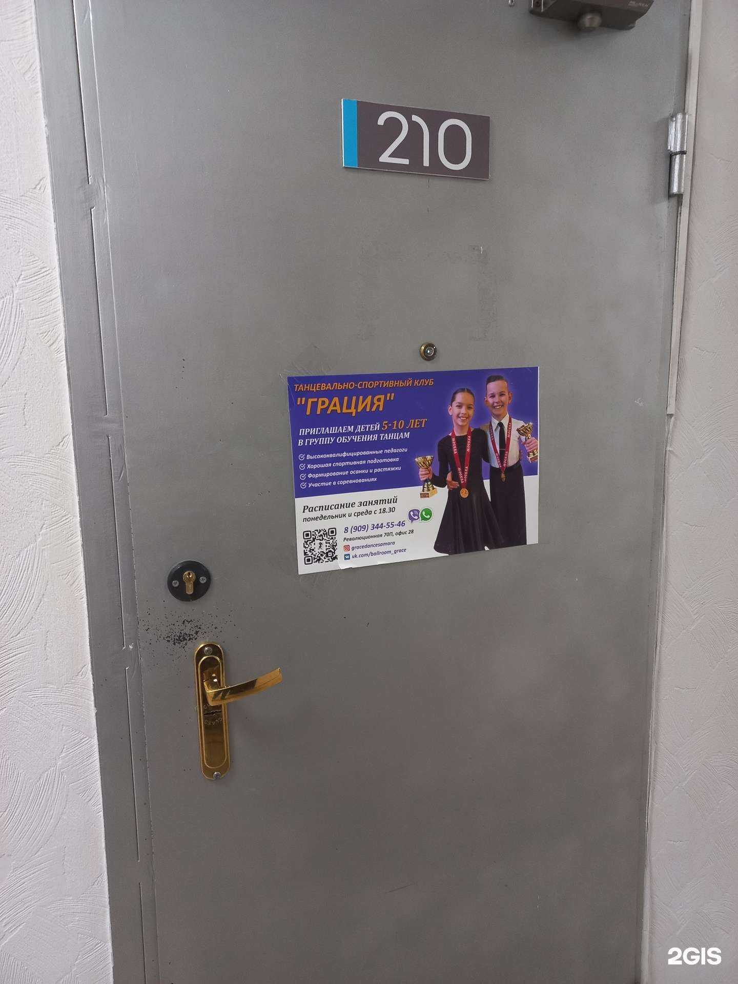 Отзывы на компанию Грация в г. Самара c фото