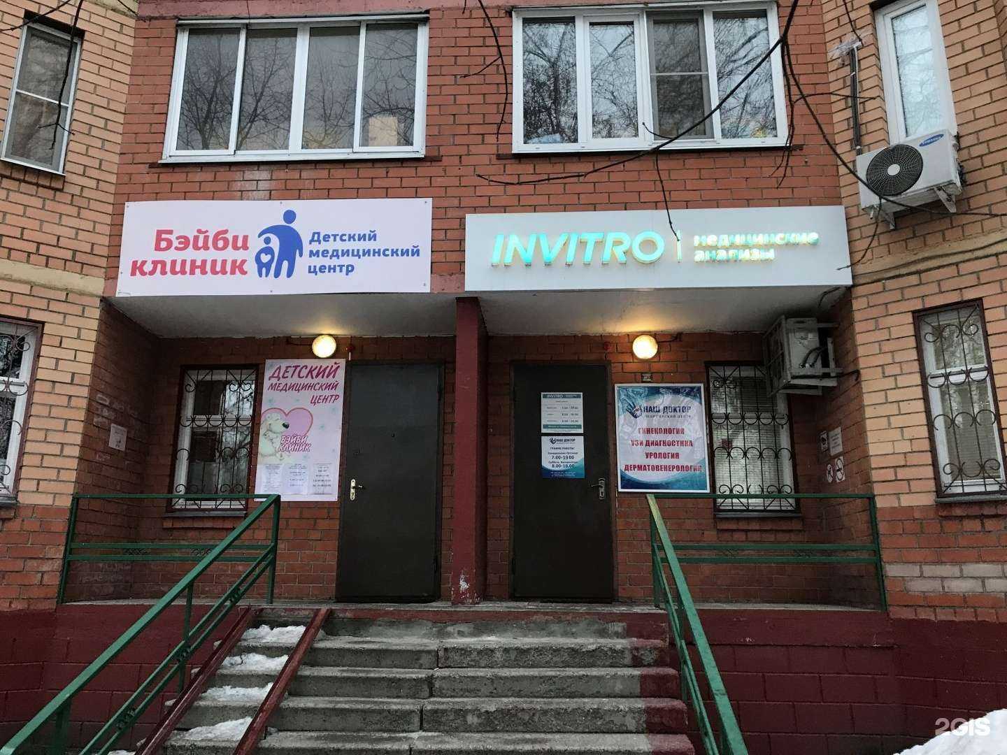 Отзывы на компанию Бэйби клиник в Щёлкове c фото - фотография 2 из 2