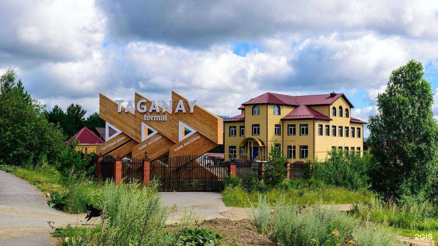 Отзывы на компанию Taganay termal в Златоусте c фото - фотография 2 из 2