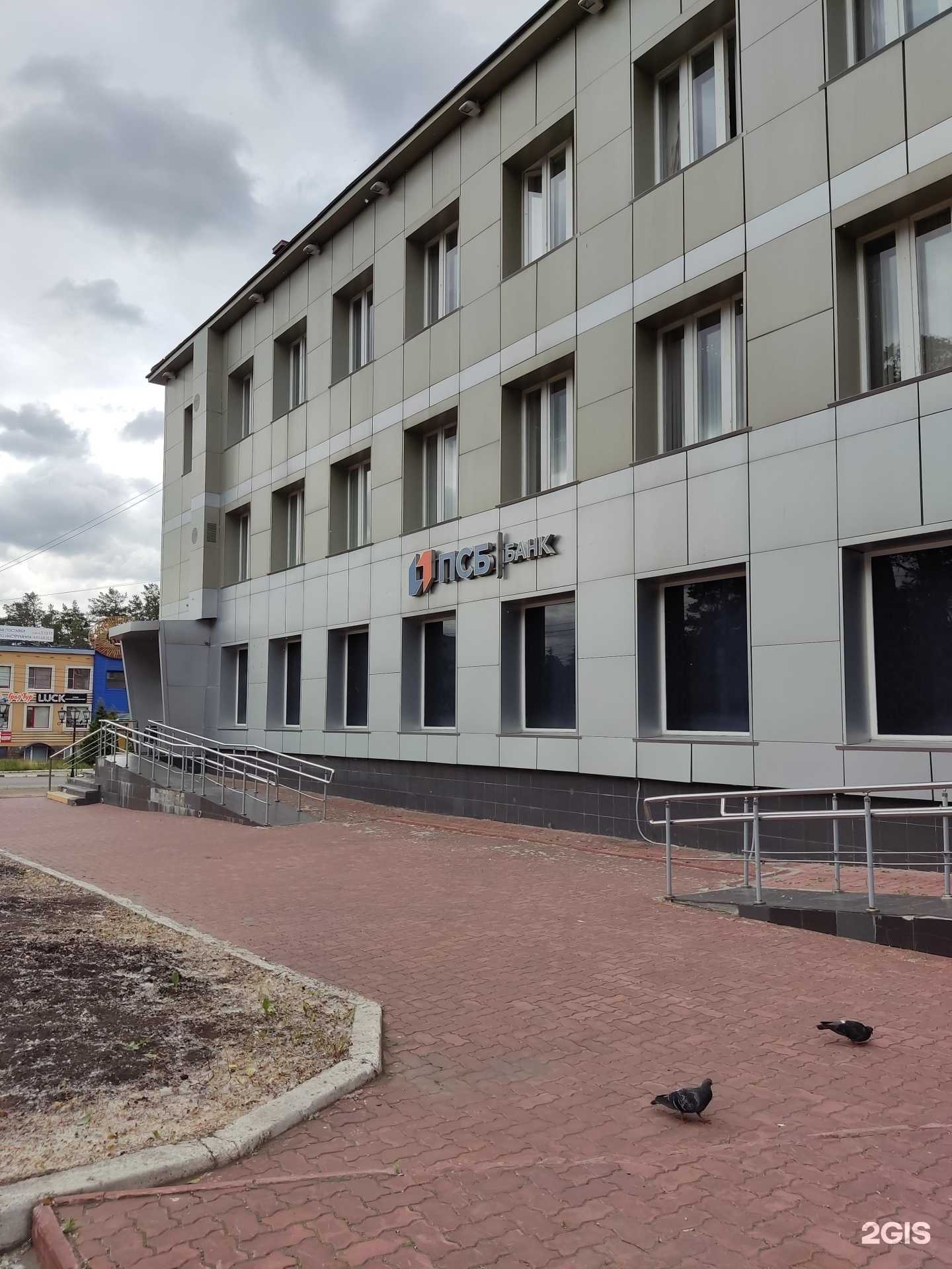 Отзывы на компанию Промсвязьбанк в г. Димитровград c фото