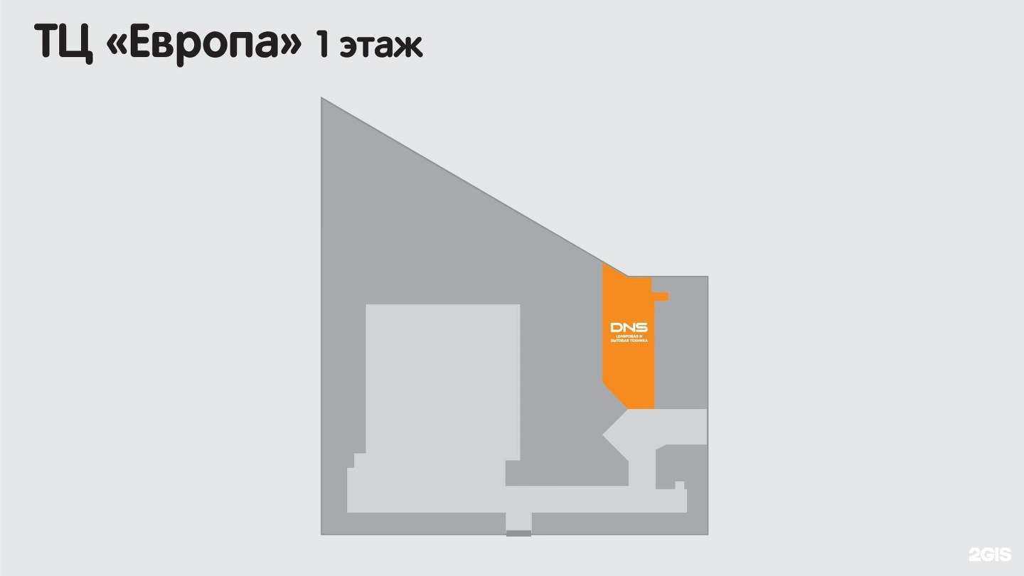 Отзывы на компанию DNS в Губкине c фото