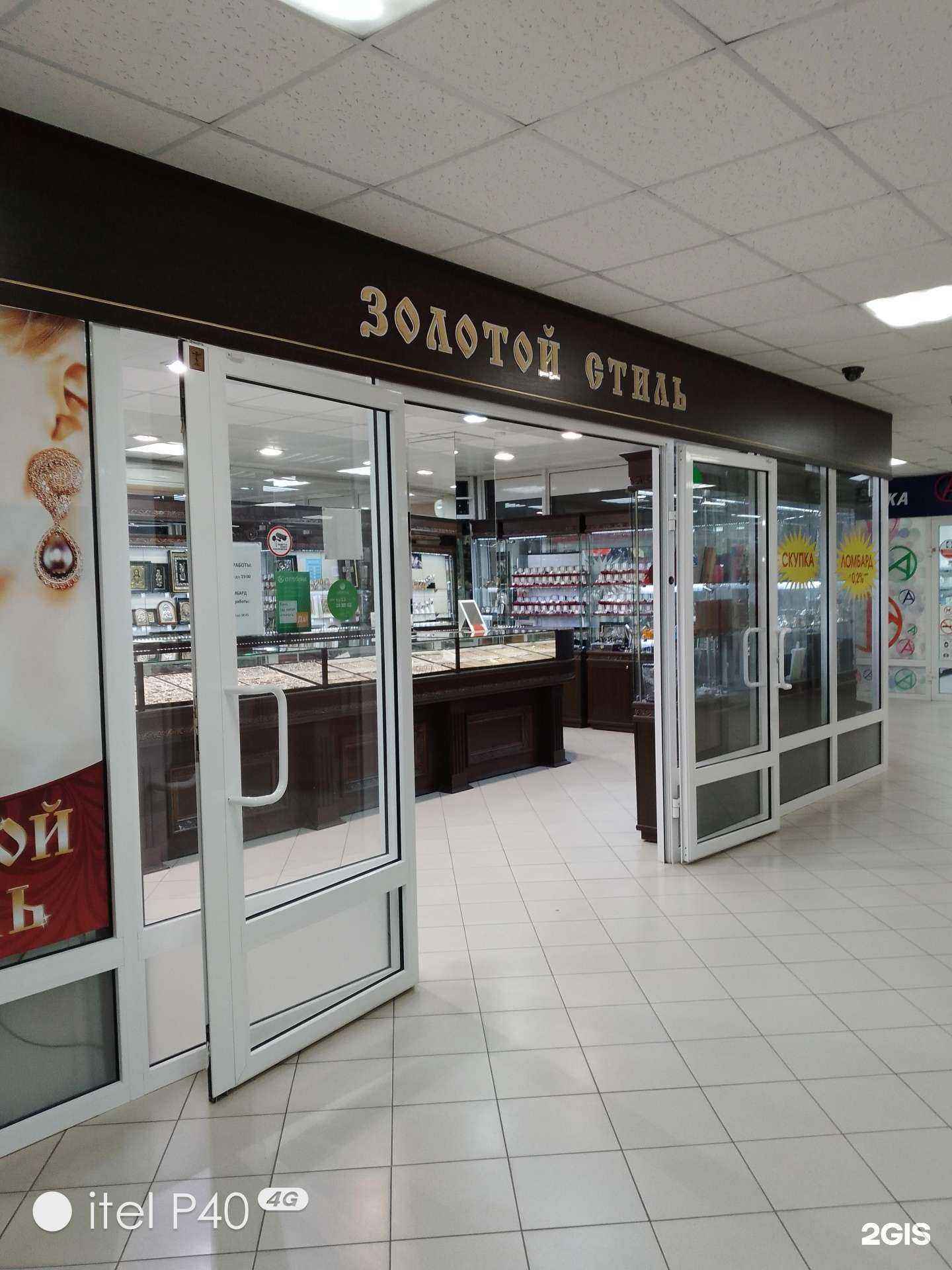 Отзывы на компанию Золотой стиль в Геленджике c фото