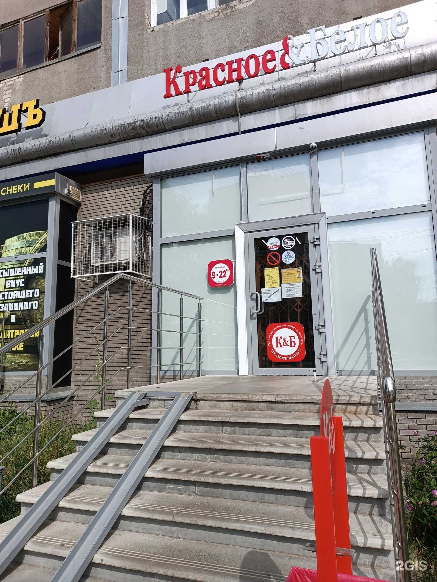 Отзывы на компанию Красное&Белое в г. Нижний Новгород c фото