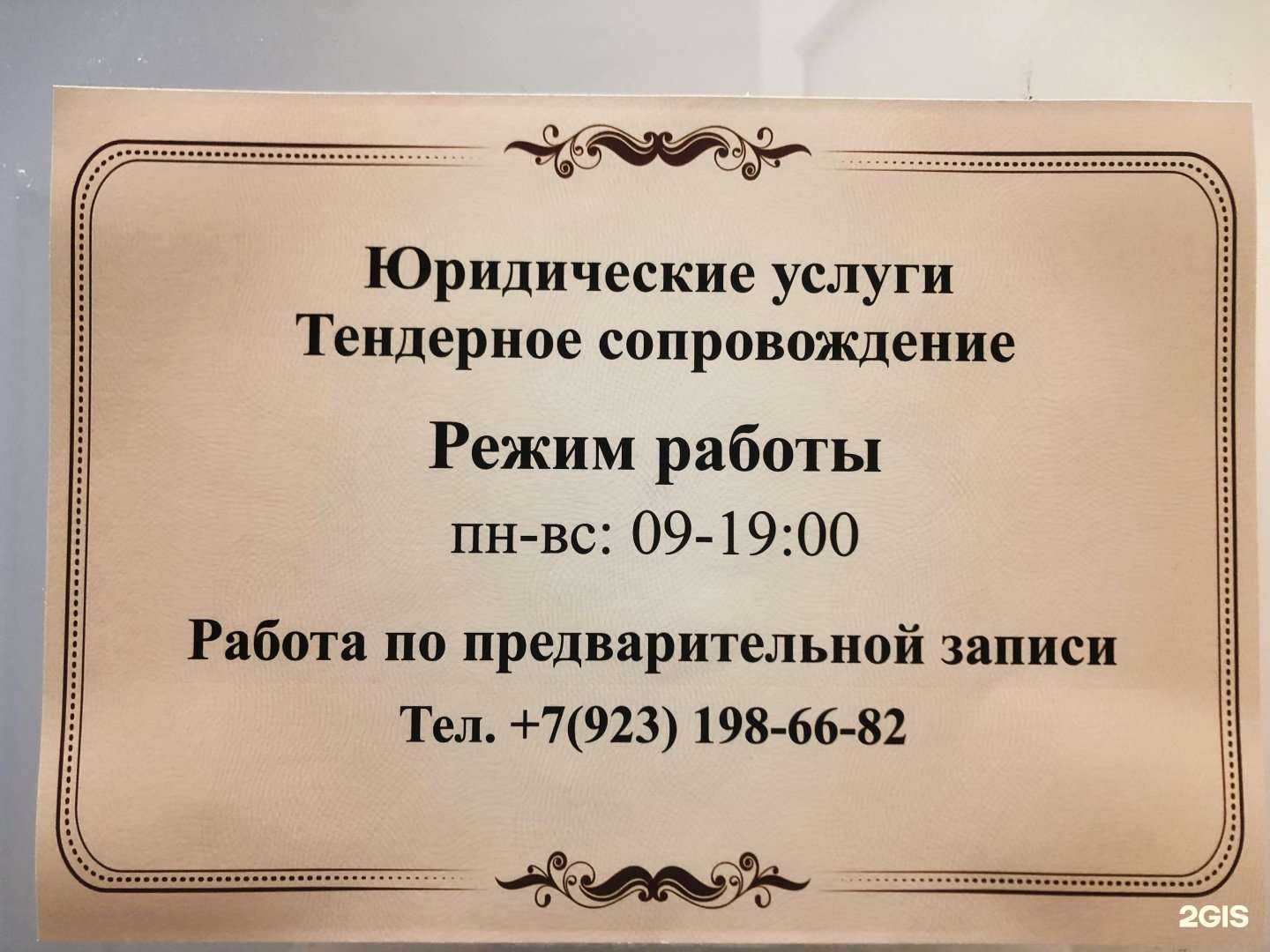 Отзывы на компанию Адвокат Сиянова В.В. в г. Новосибирск c фото