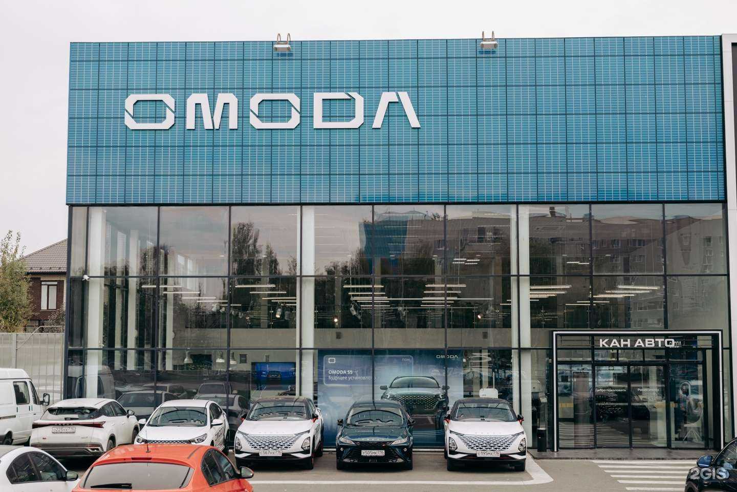 Отзывы на компанию OMODA КАН АВТО в г. Казань c фото