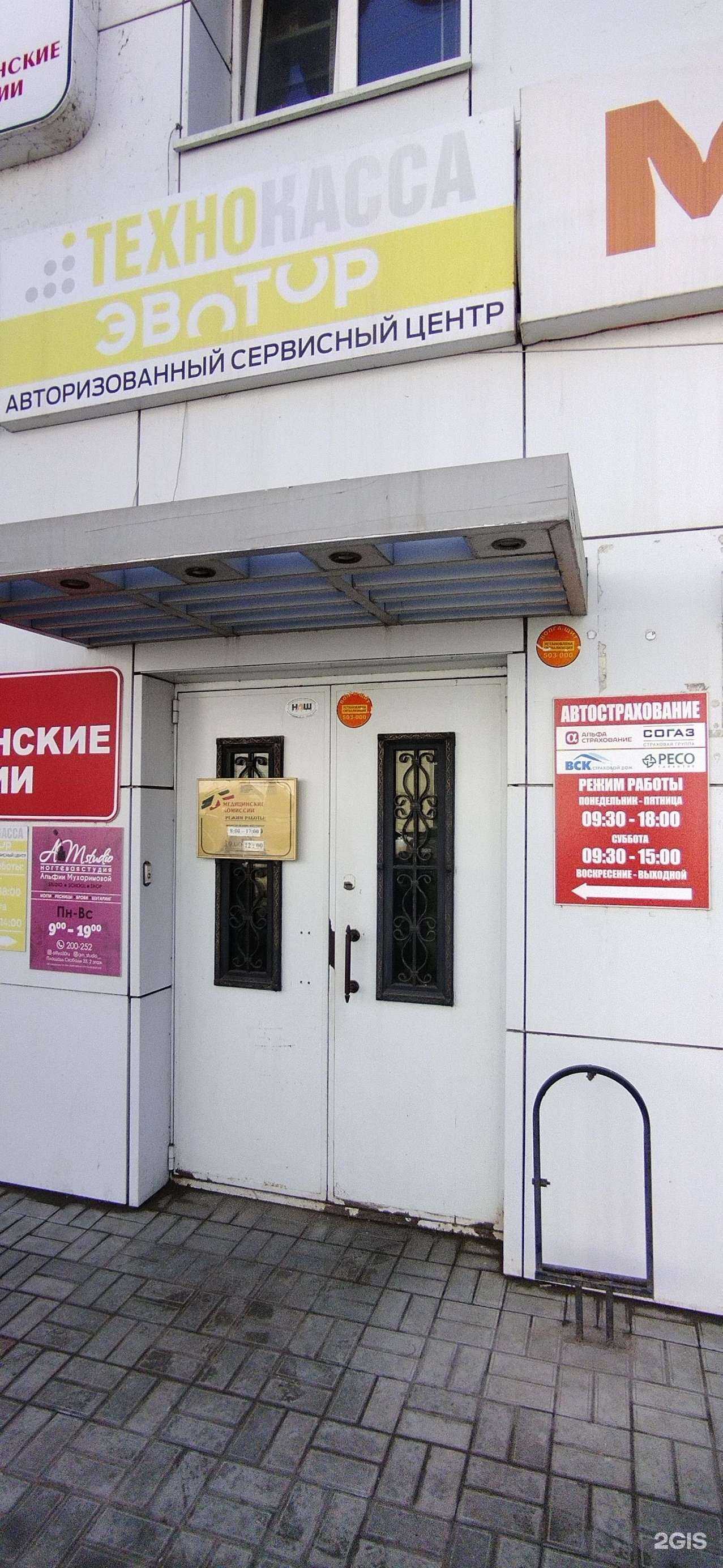 Отзывы на компанию Гарант в г. Астрахань c фото