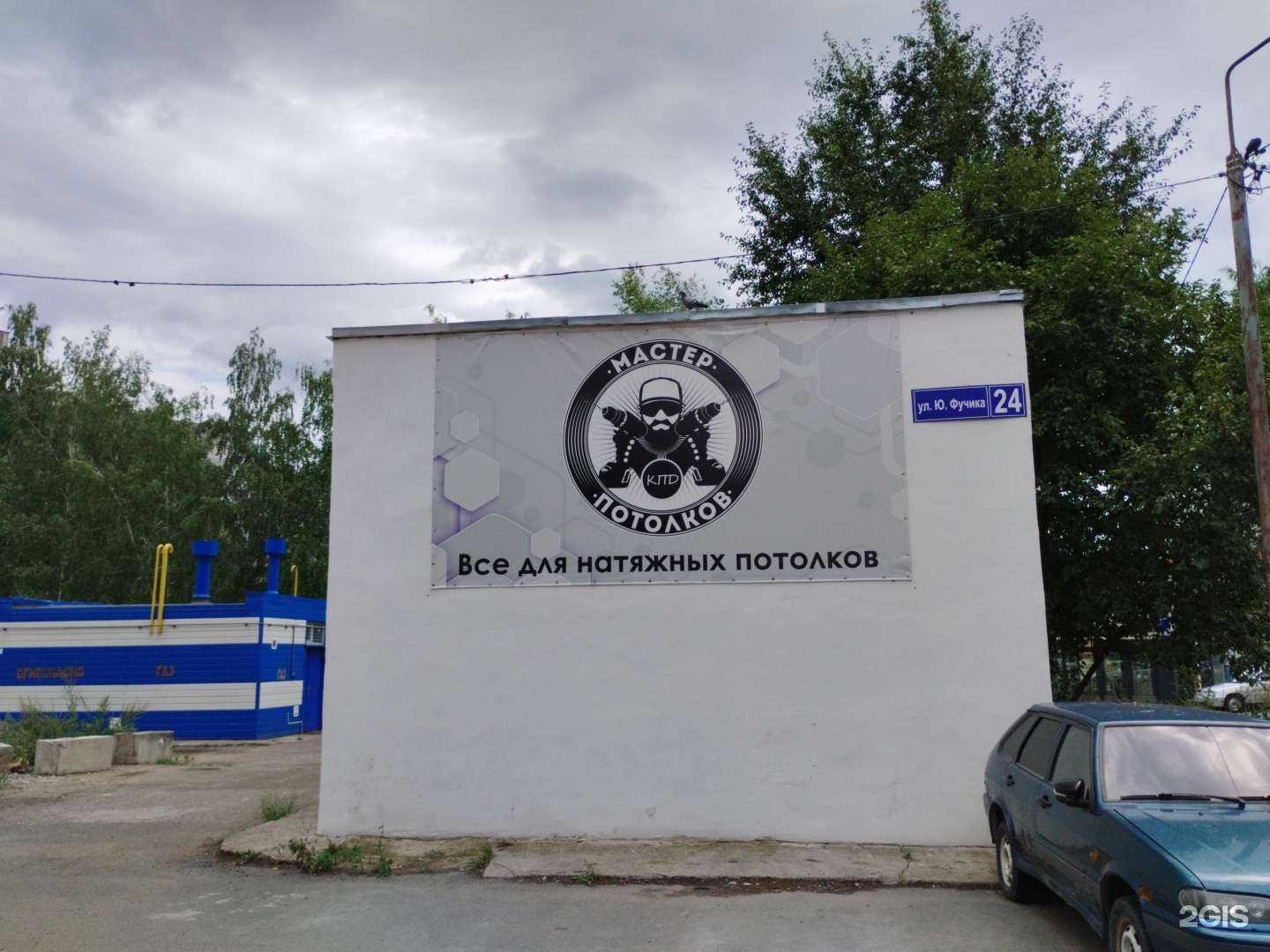 Отзывы на компанию Мастер Потолков в Казани c фото - фотография 2 из 2