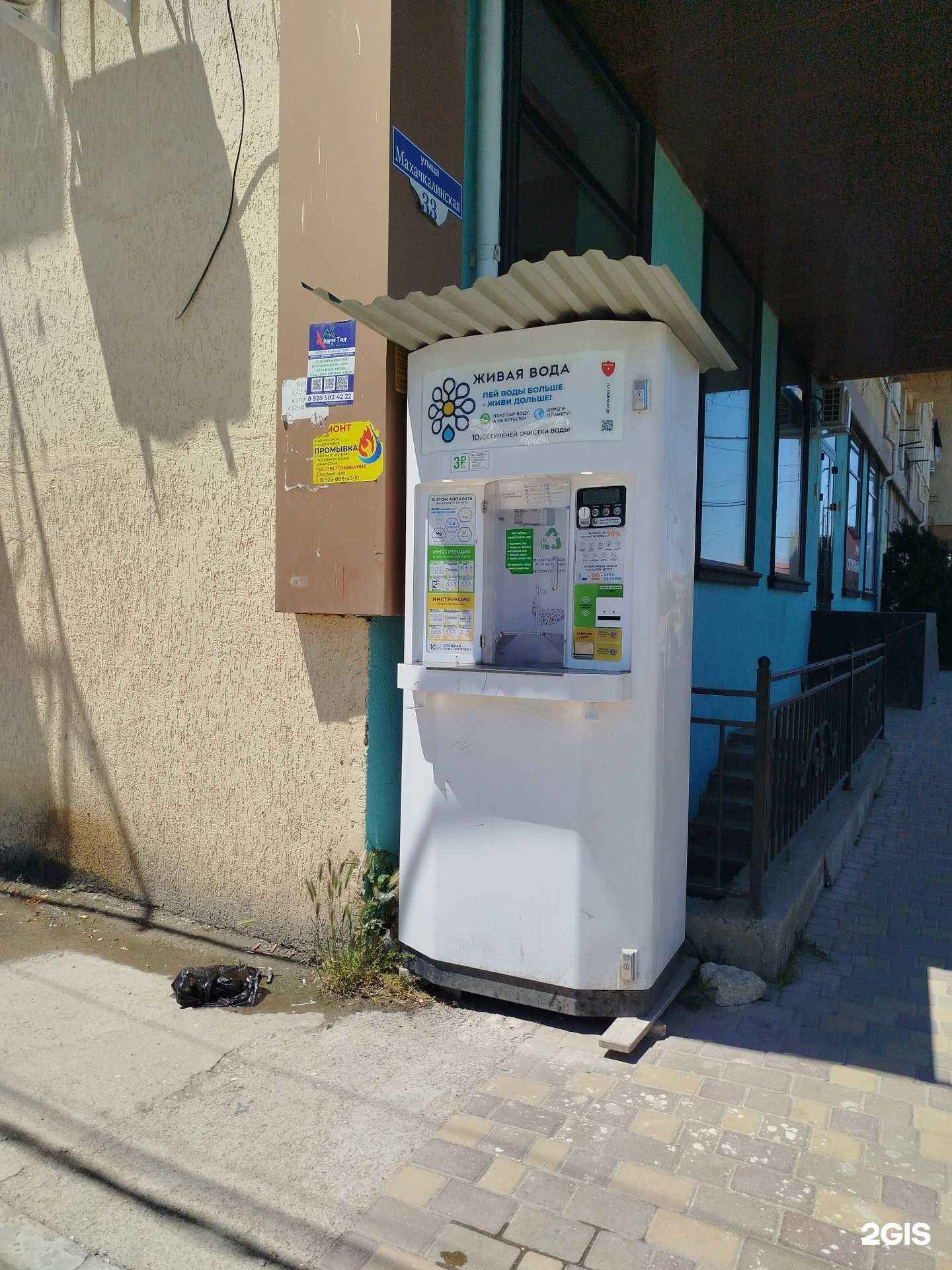 Отзывы на компанию Живая Вода в г. Дербент c фото