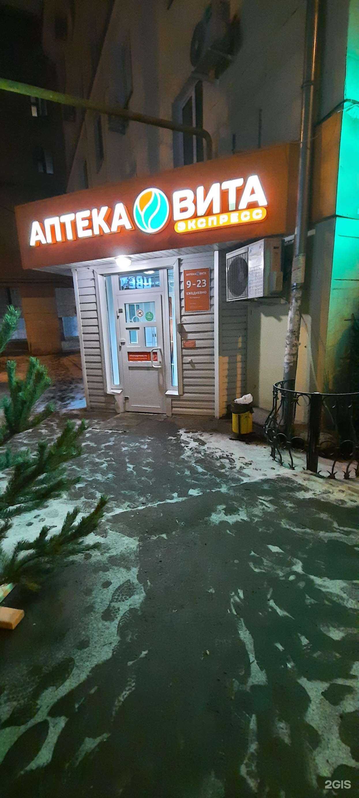 Отзывы на компанию Вита в г. Самара c фото