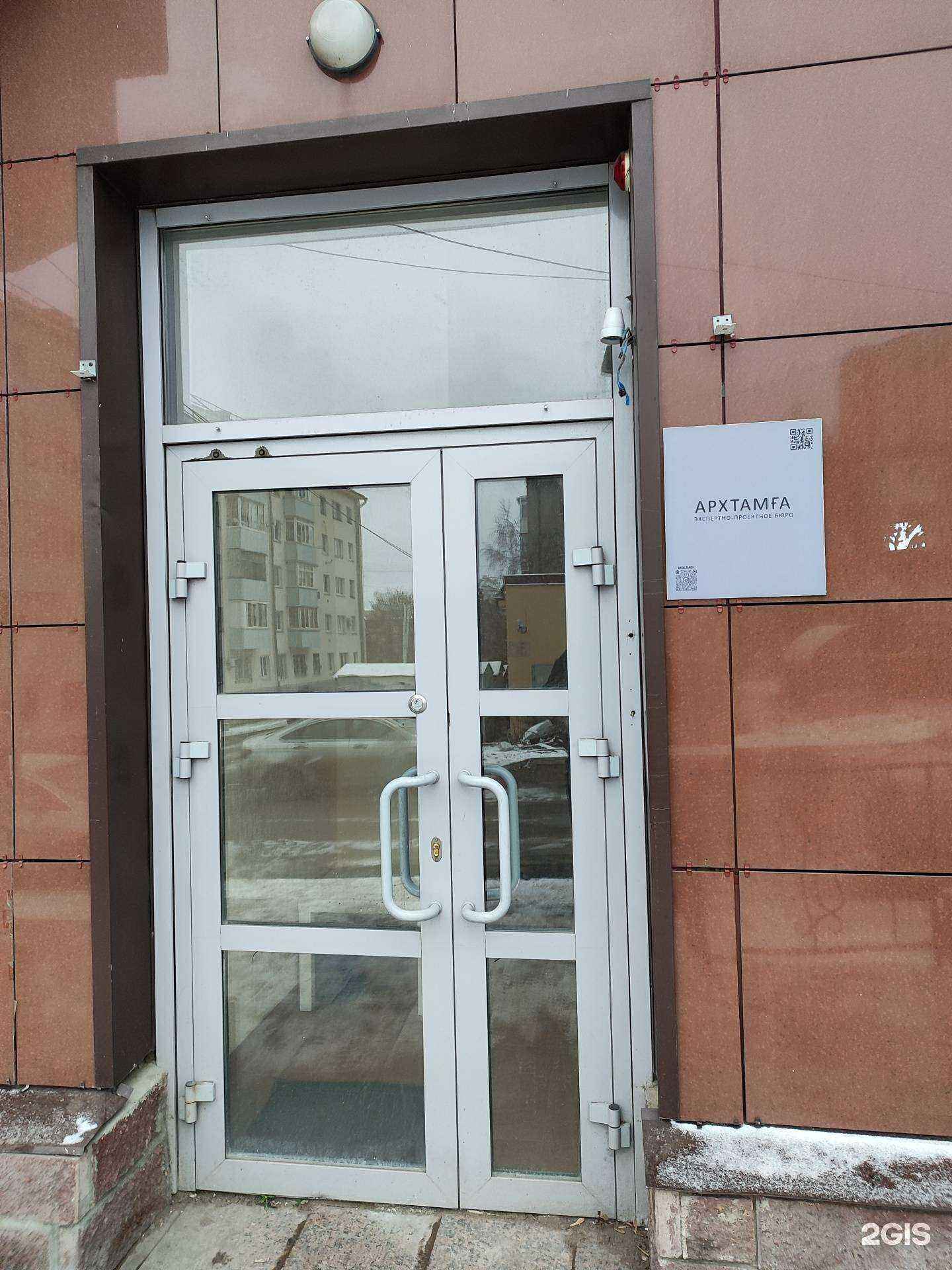 Отзывы на компанию Архтамга в Уфе c фото
