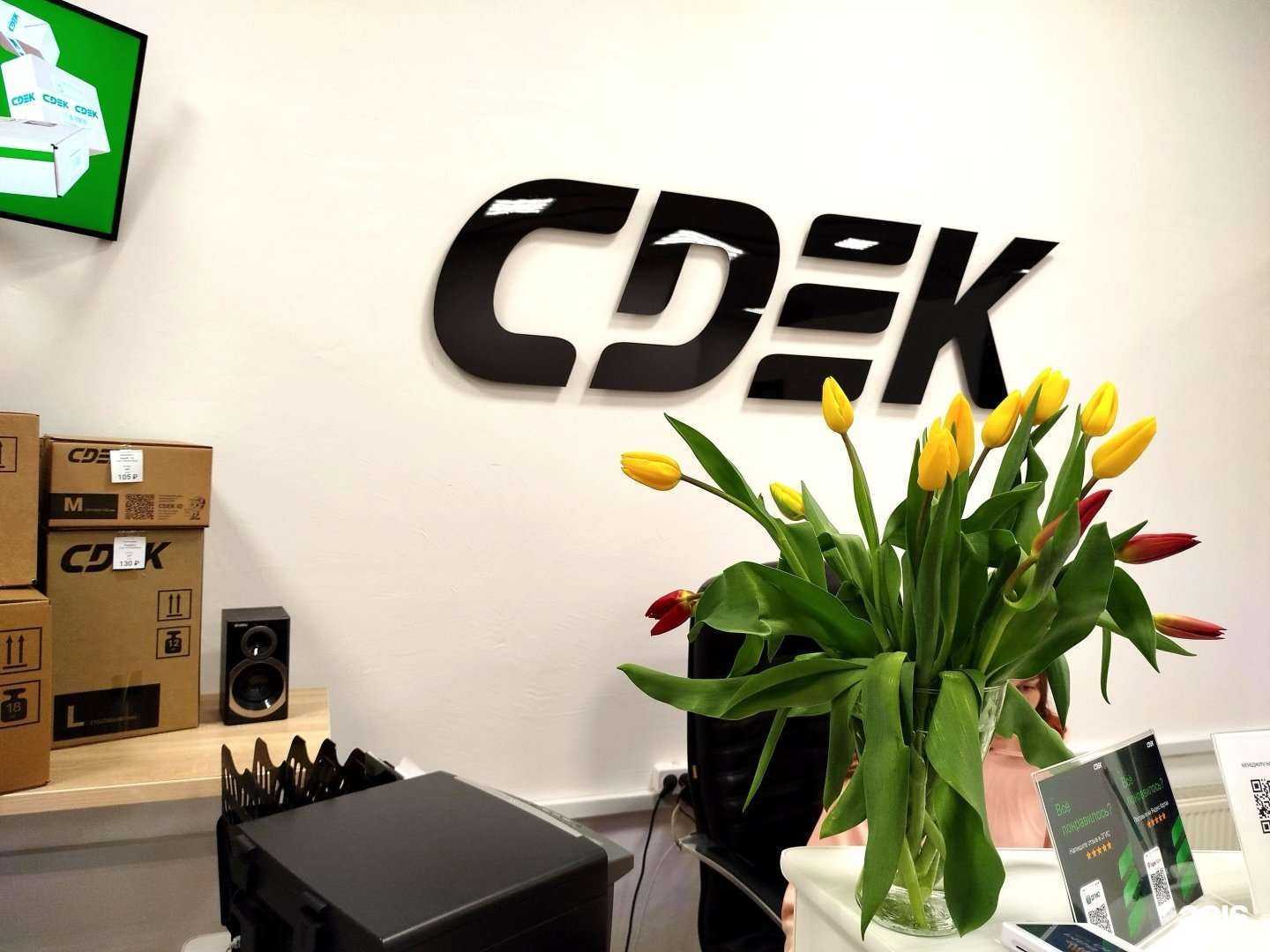 Отзывы на компанию СДЭК в Перми c фото