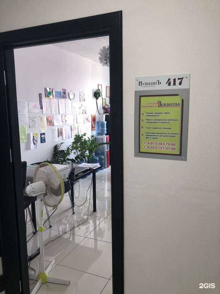 Отзывы на компанию Квартал в Искитиме c фото