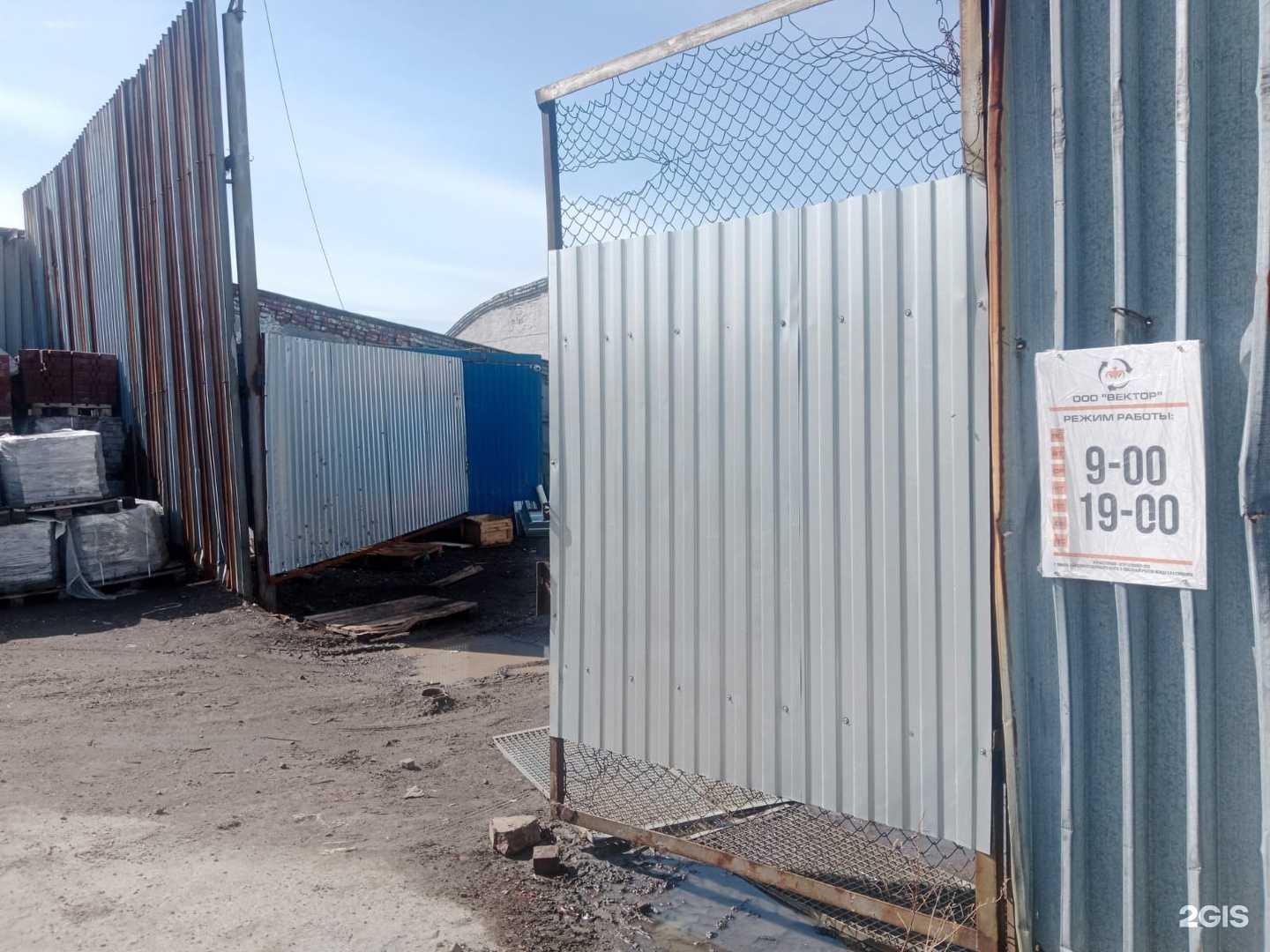 Отзывы на компанию Вектор в Тюмени c фото