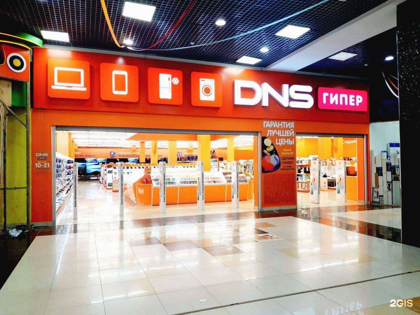 Отзывы на компанию DNS в г. Тамбов c фото