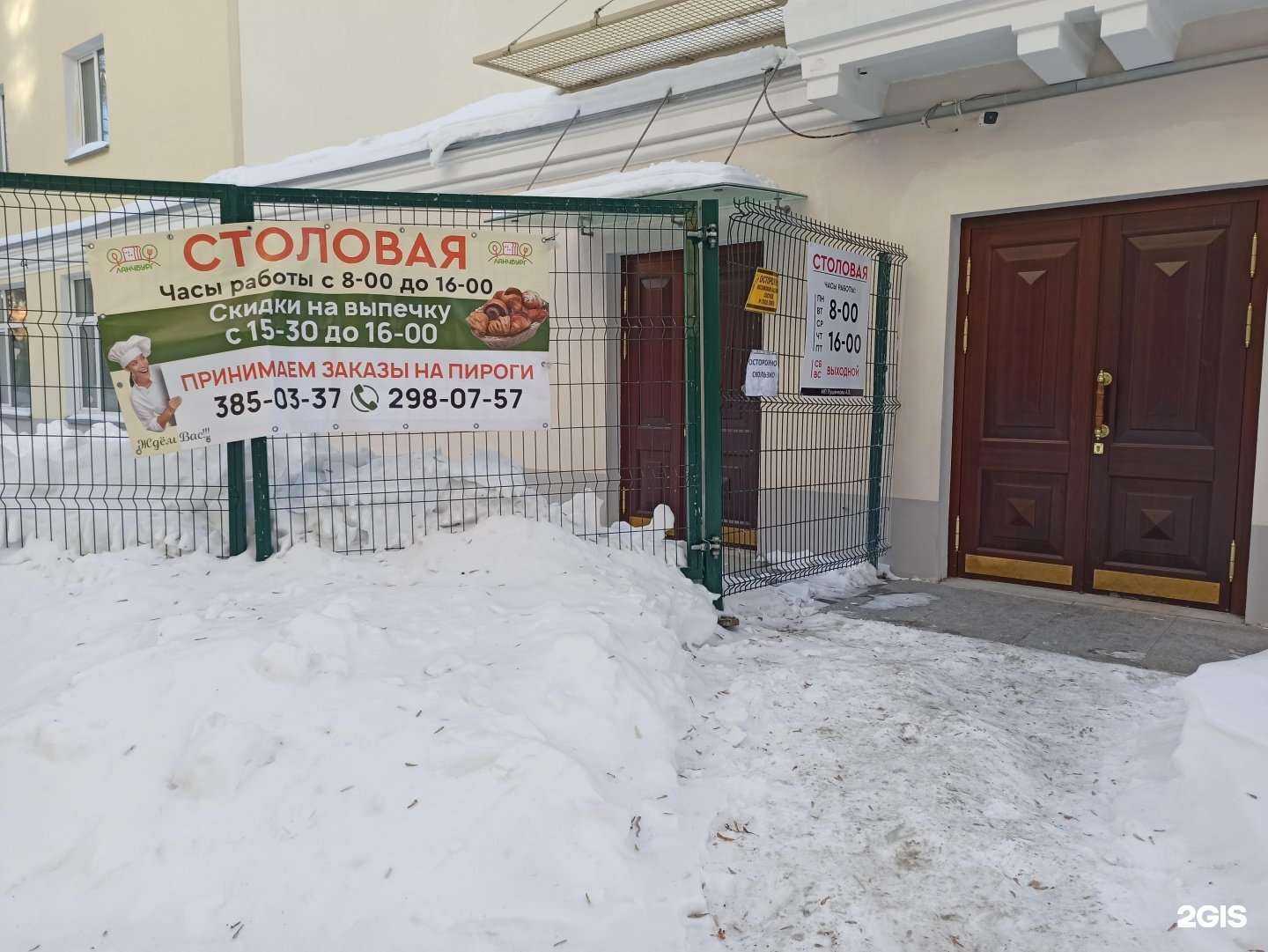 Отзывы на компанию Ланчбург в Екатеринбурге c фото