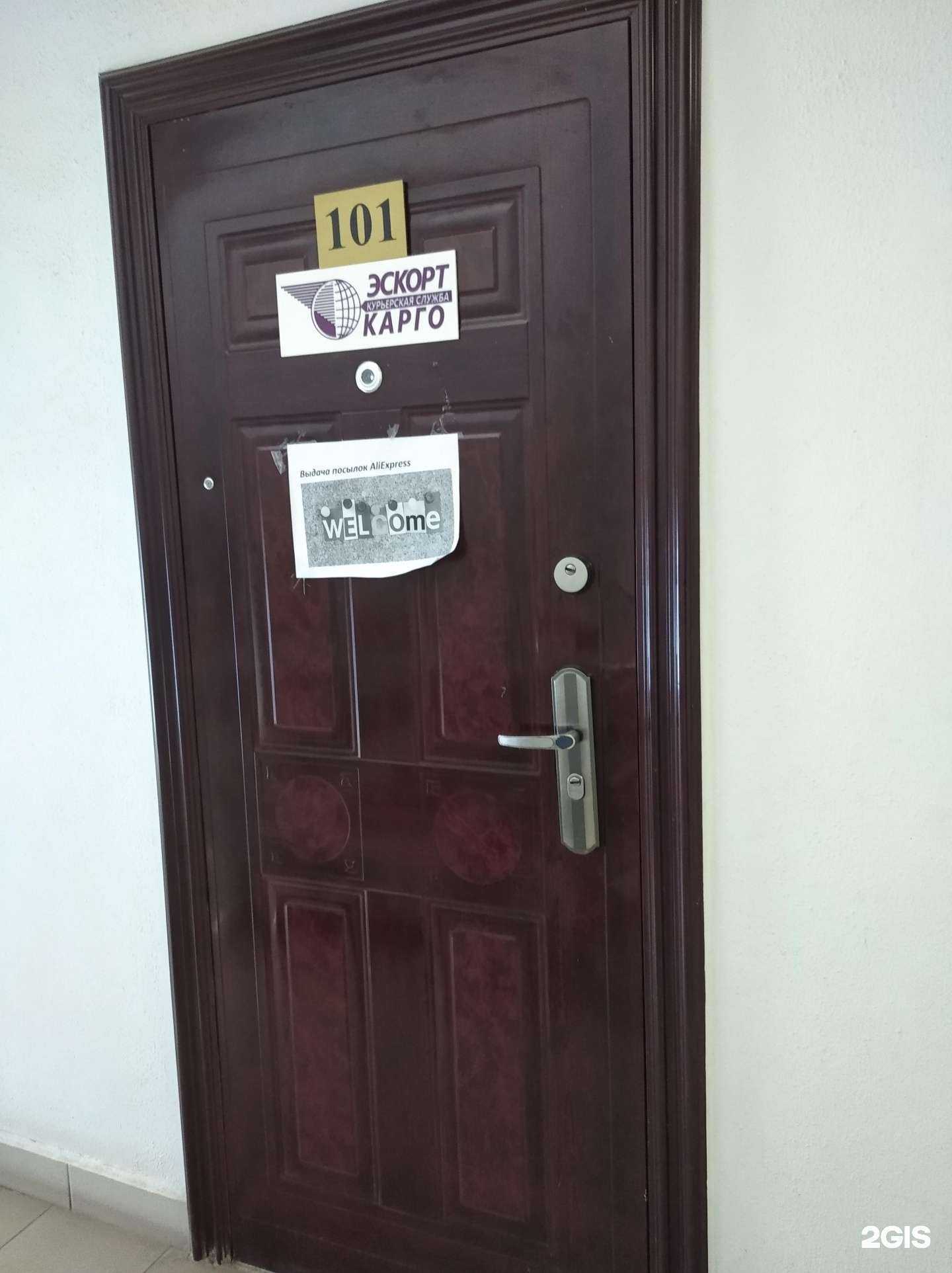 Отзывы на компанию Эскорткарго в г. Уфа c фото