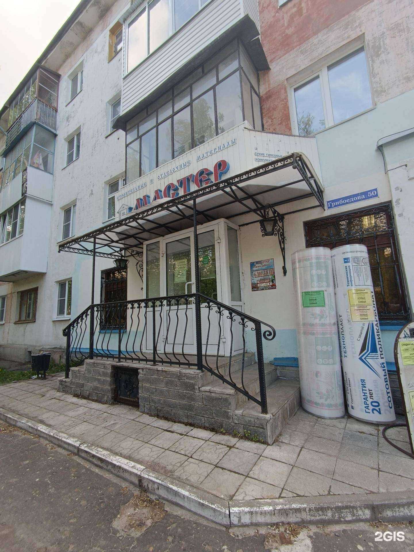 Отзывы на компанию Мастер в Дзержинске c фото