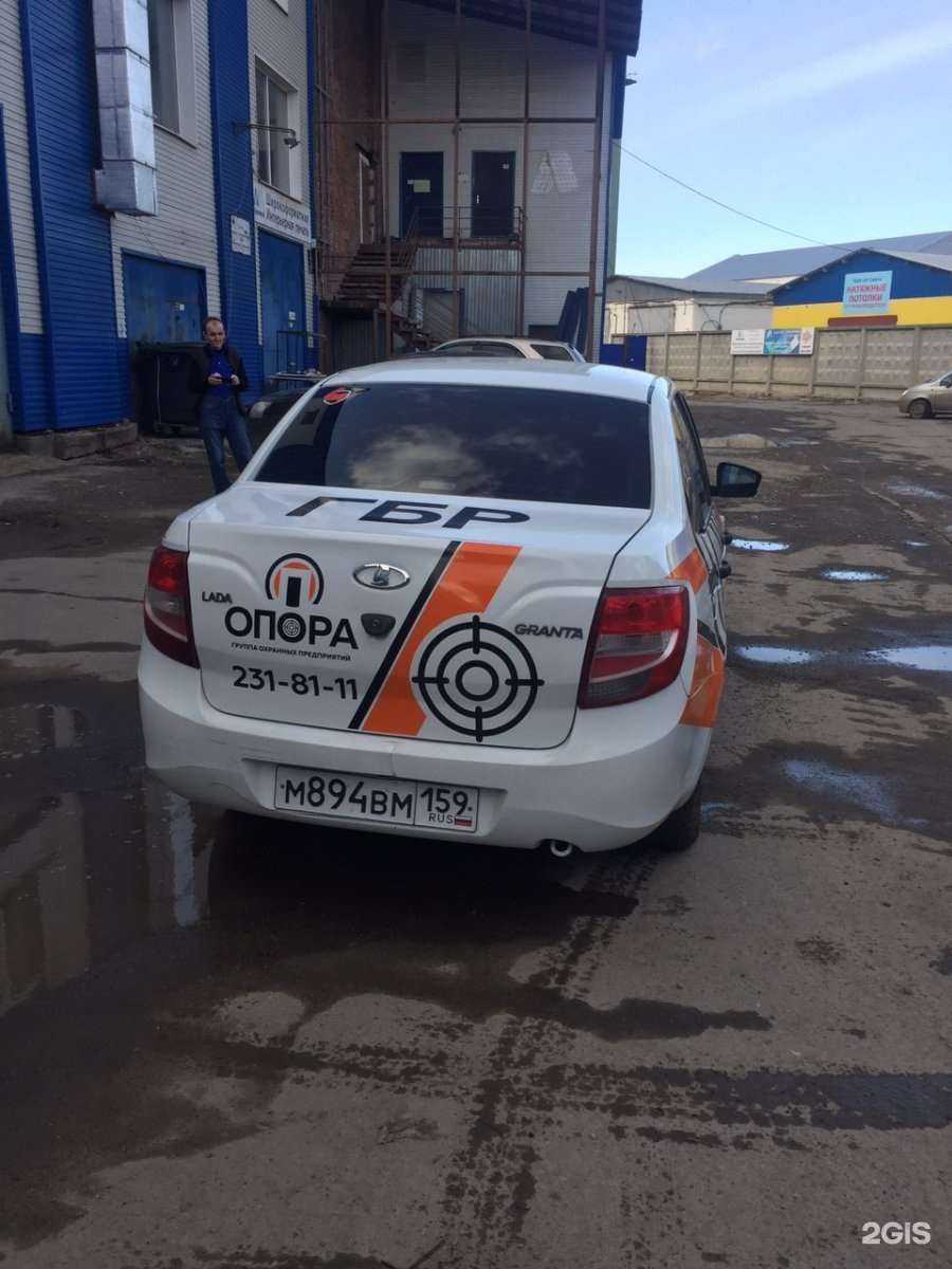 Отзывы на компанию Опора в Перми c фото