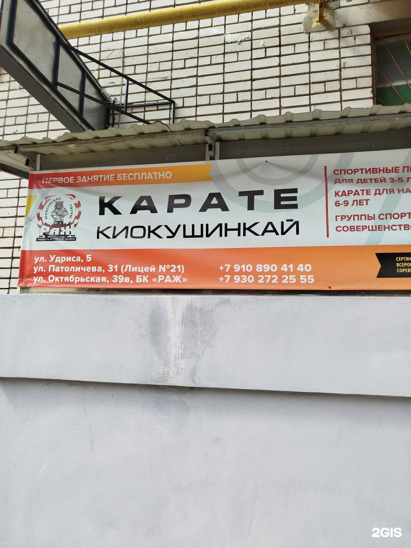 Отзывы на компанию РАЖ в г. Дзержинск c фото