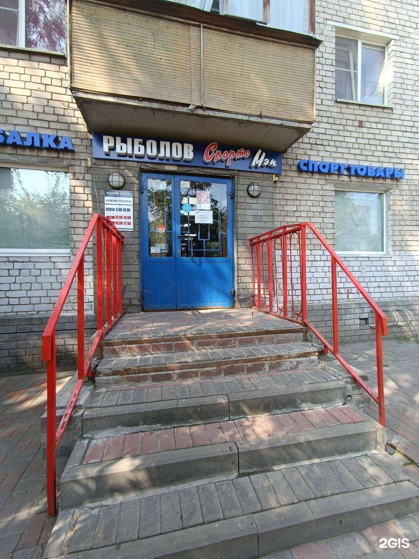 Отзывы на компанию Рыболов-Спортсмен в Нижнем Новгороде c фото