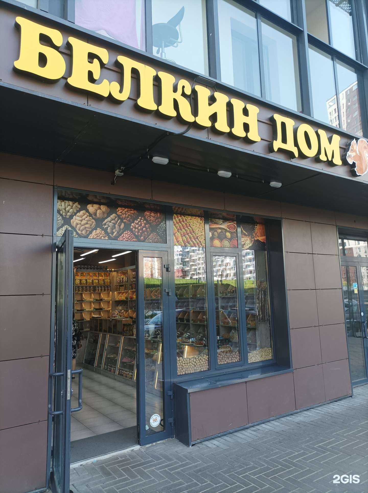 Отзывы на компанию Белкин дом в г. Коммунарка c фото