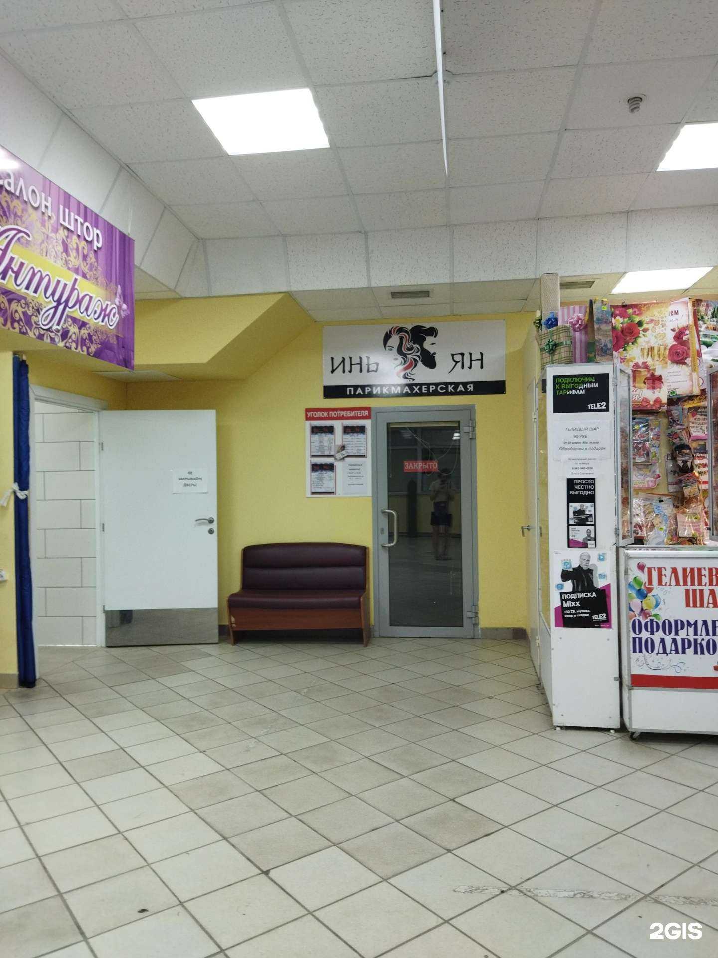 Отзывы на компанию Инь Ян в г. Орск c фото