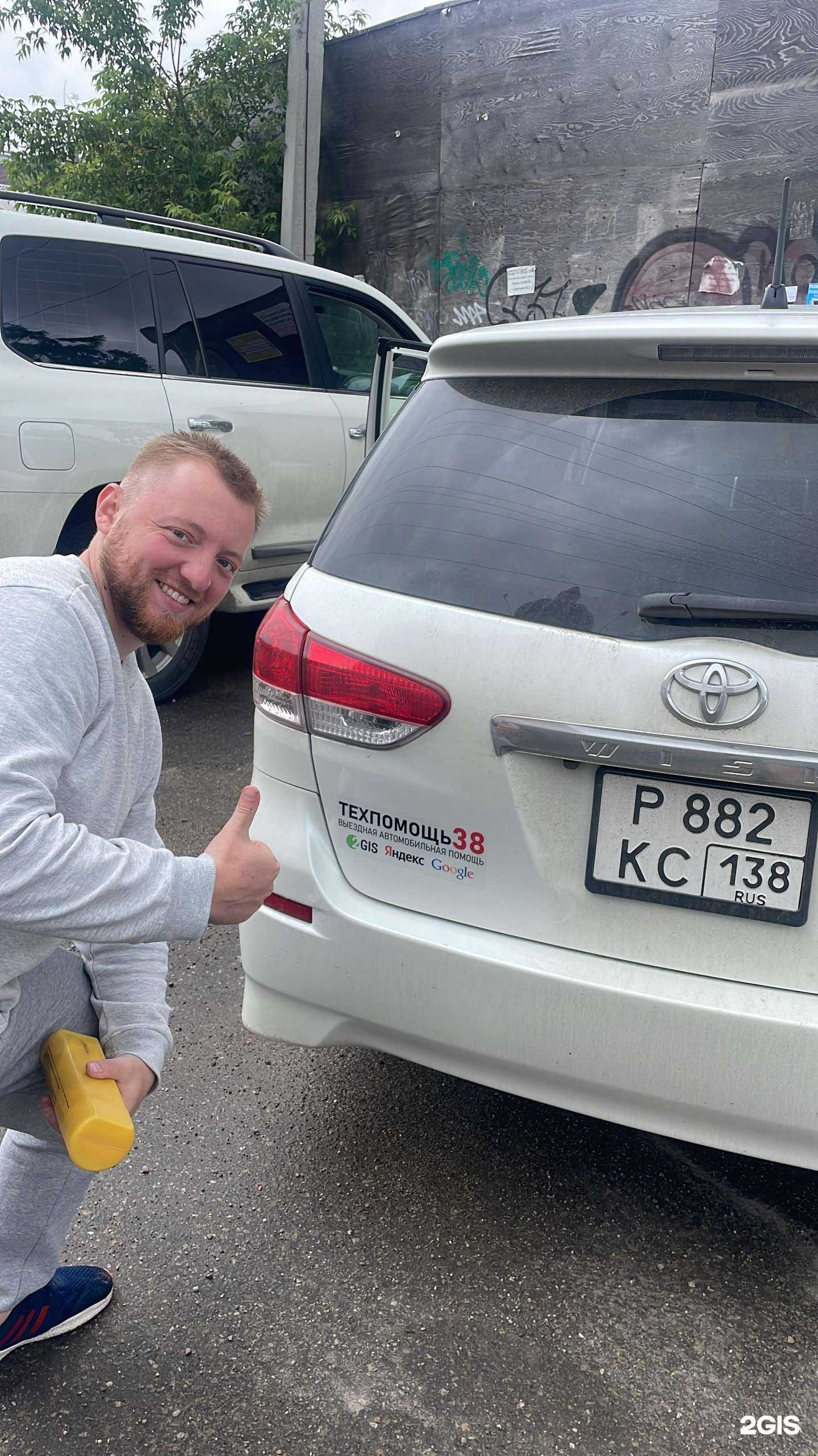 Отзывы на компанию ТехПомощь38 в г. Иркутск c фото