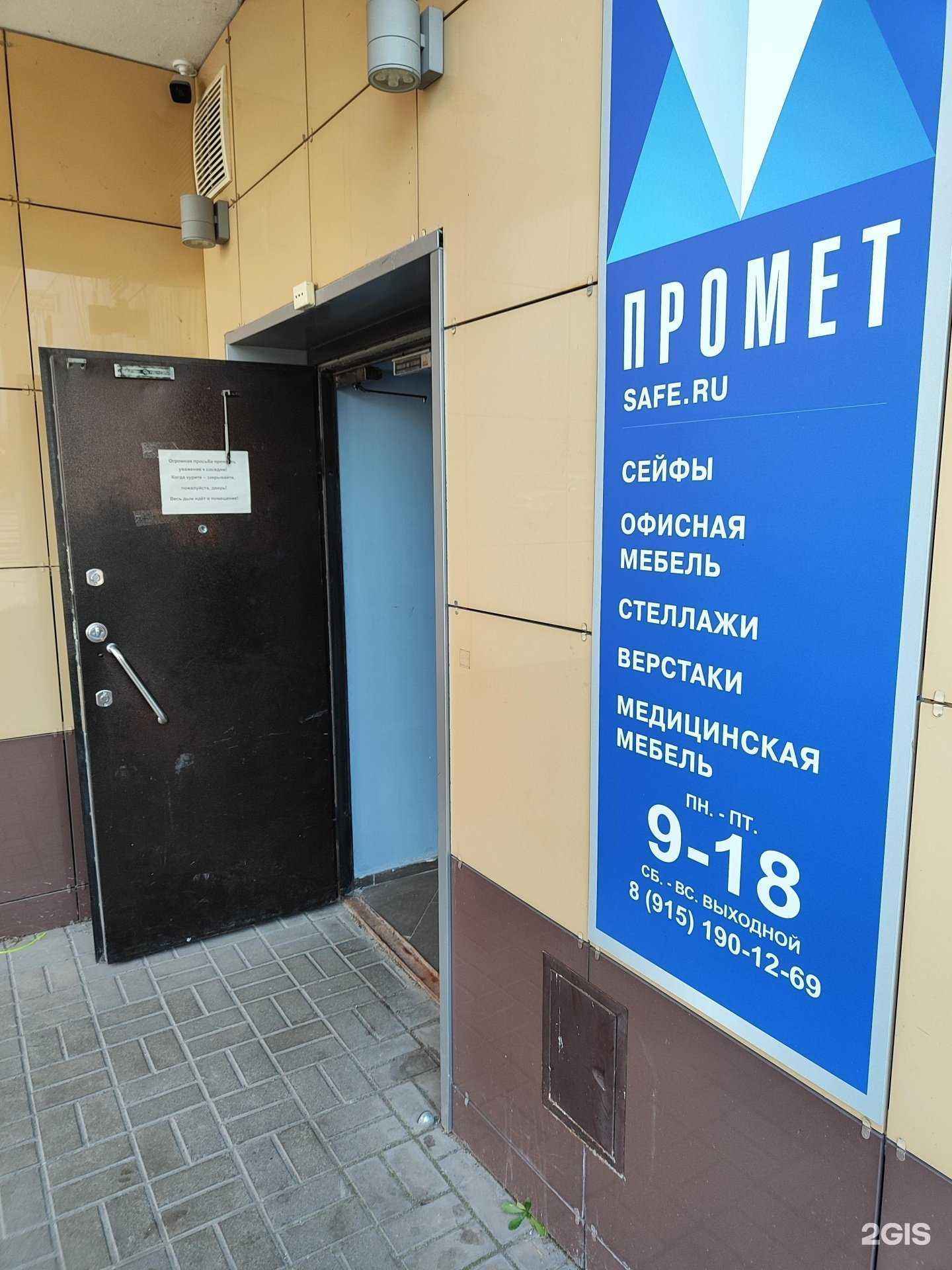 Отзывы на компанию Промет в г. Липецк c фото