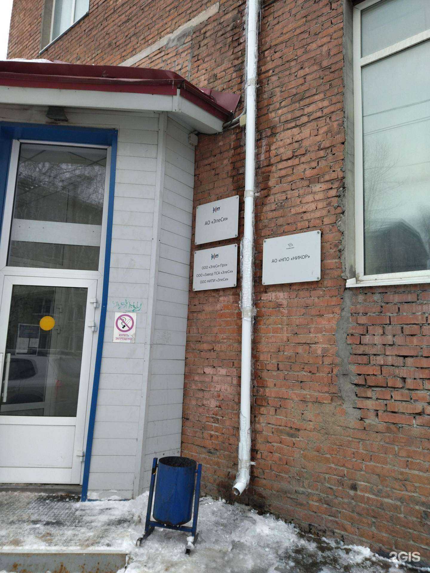 Отзывы на компанию Элетим в Томске c фото - фотография 2 из 2