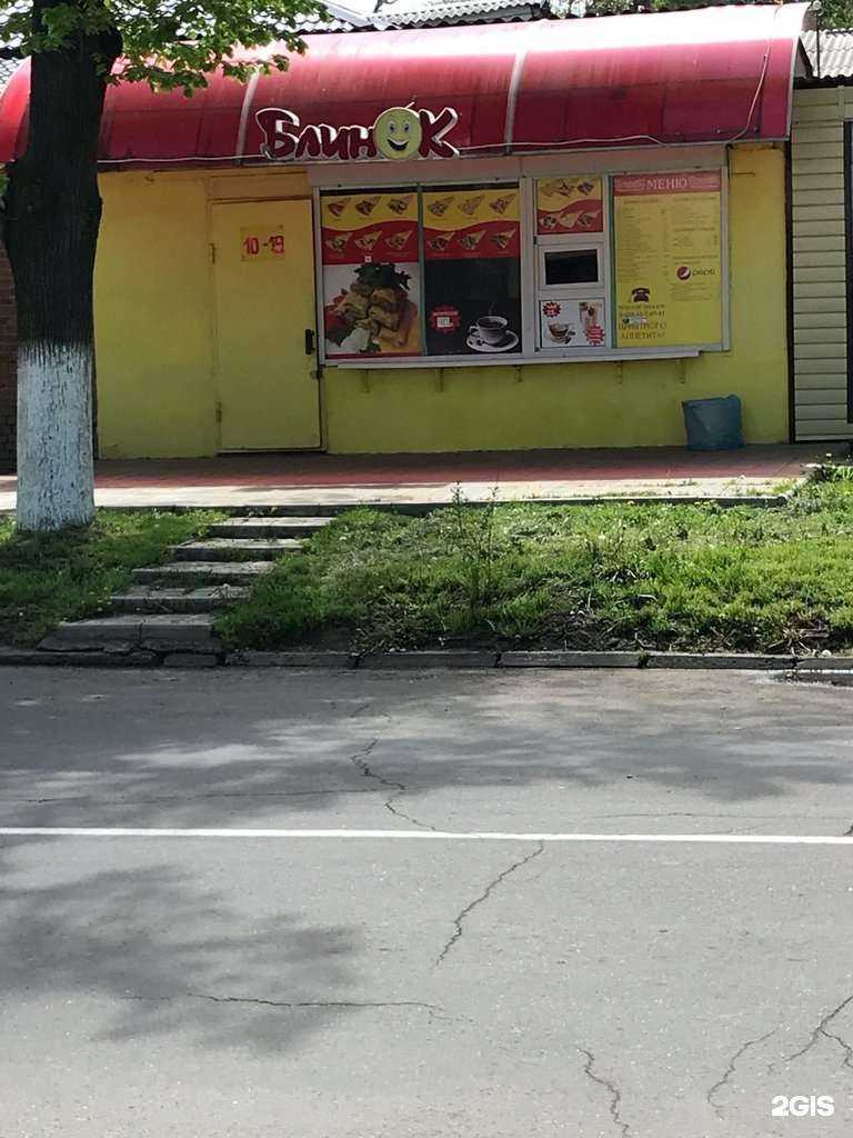 Отзывы на компанию Блинок в Армавире c фото