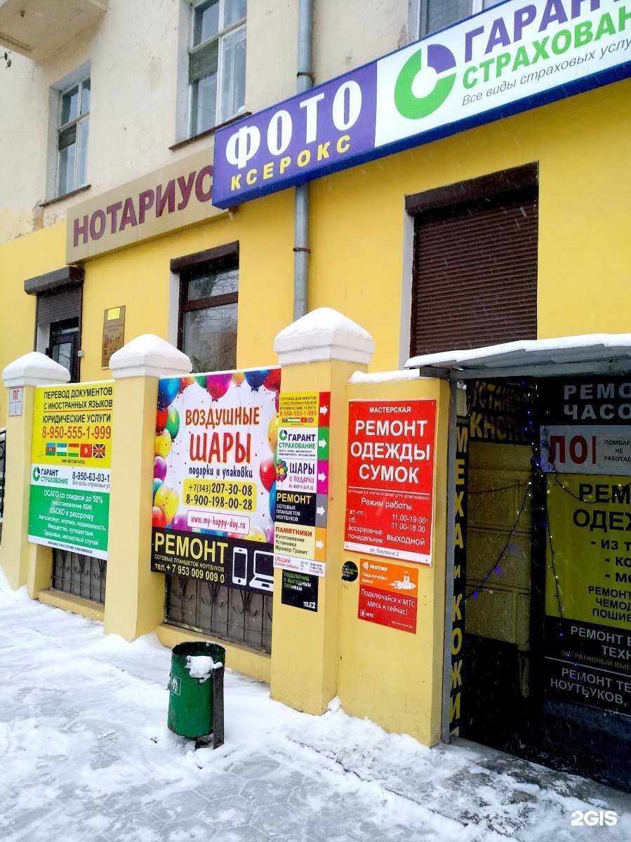 Отзывы на компанию Мой счастливый день! в г. Екатеринбург c фото