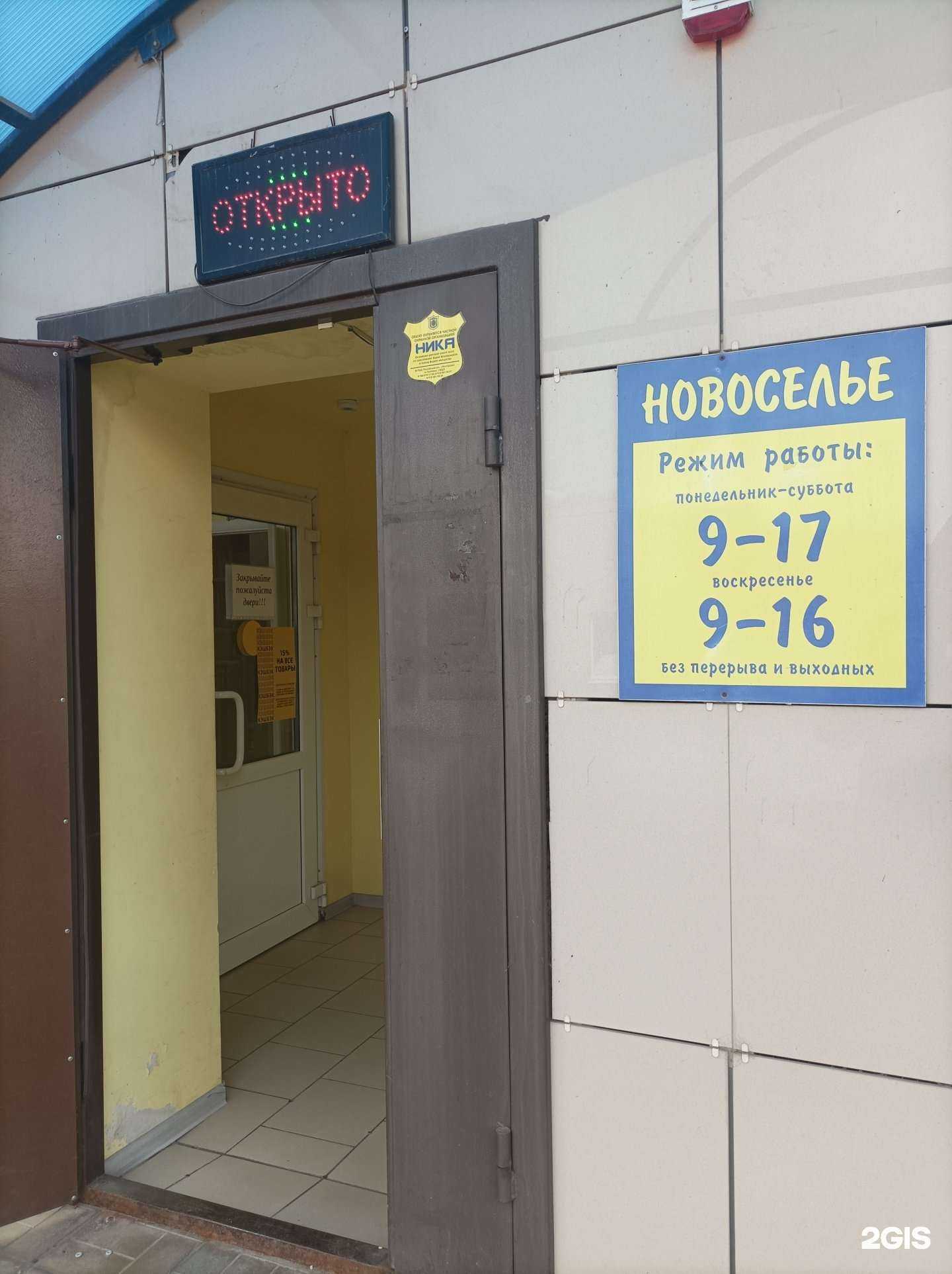 Отзывы на компанию Новоселье в г. Волгодонск c фото