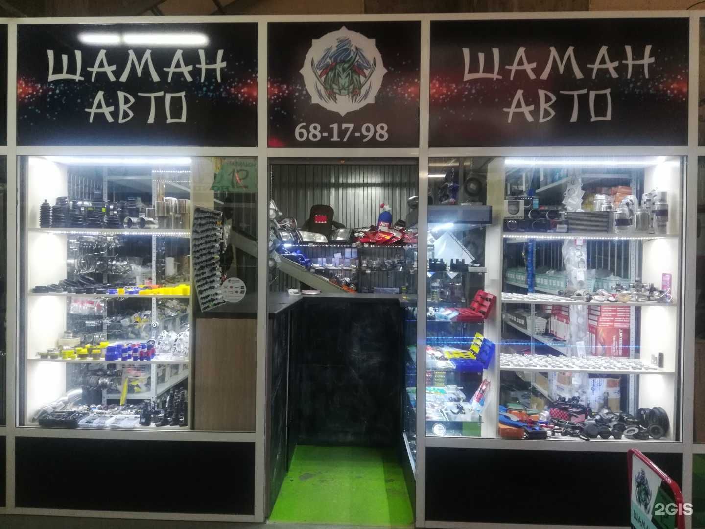 Отзывы на компанию Шаман авто в г. Улан-Удэ c фото