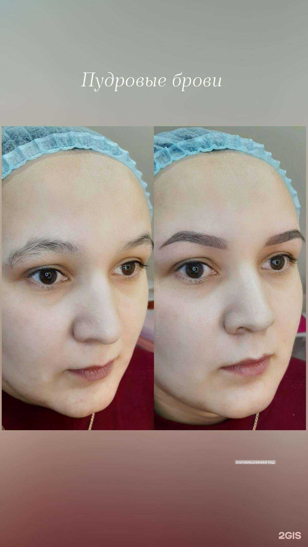 Отзывы на компанию Brow / lash_magia в Калининграде c фото