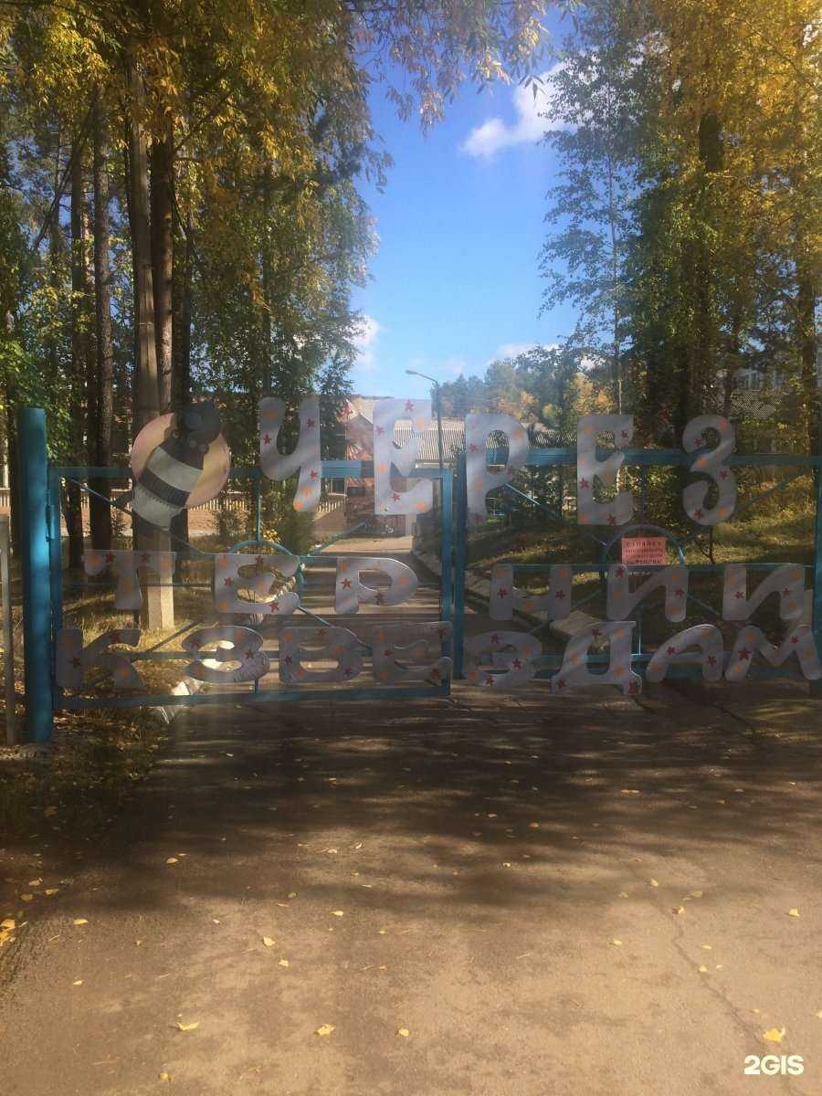 Отзывы на компанию Средняя школа №2 в г. Дивногорск c фото