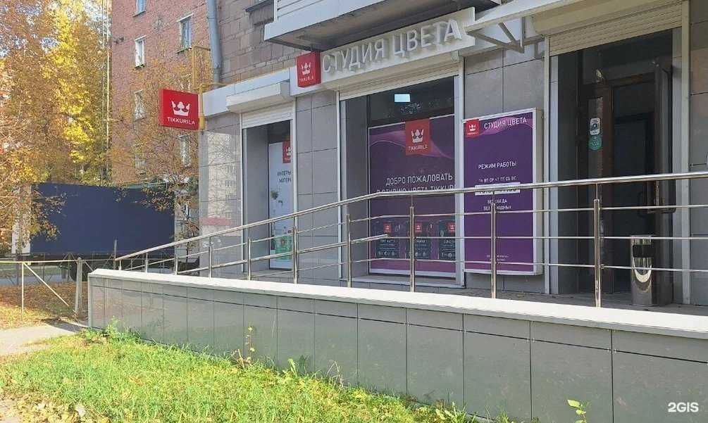 Отзывы на компанию Тиккурила в г. Новосибирск c фото