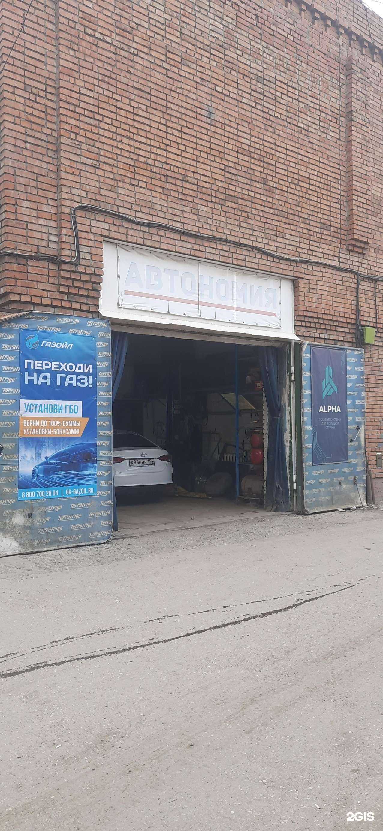 Отзывы на компанию Авто С в Новосибирске c фото