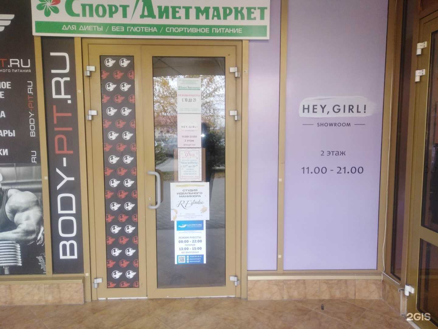 Отзывы на компанию Hey, girl! в г. Краснодар c фото