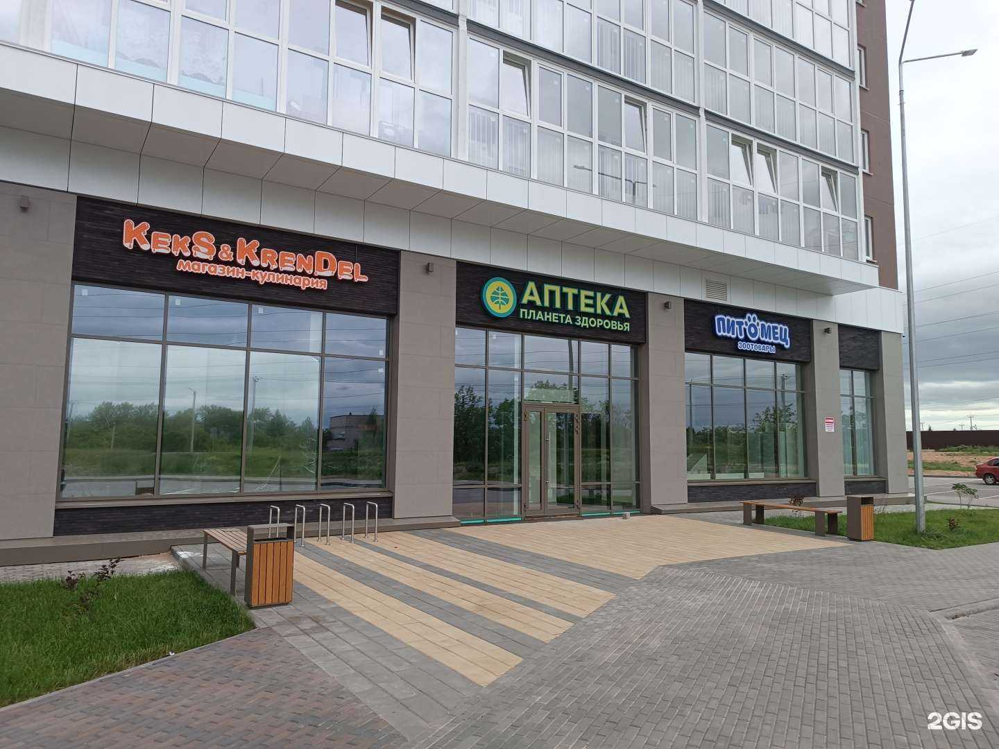 Отзывы на компанию Планета здоровья в г. Киров c фото