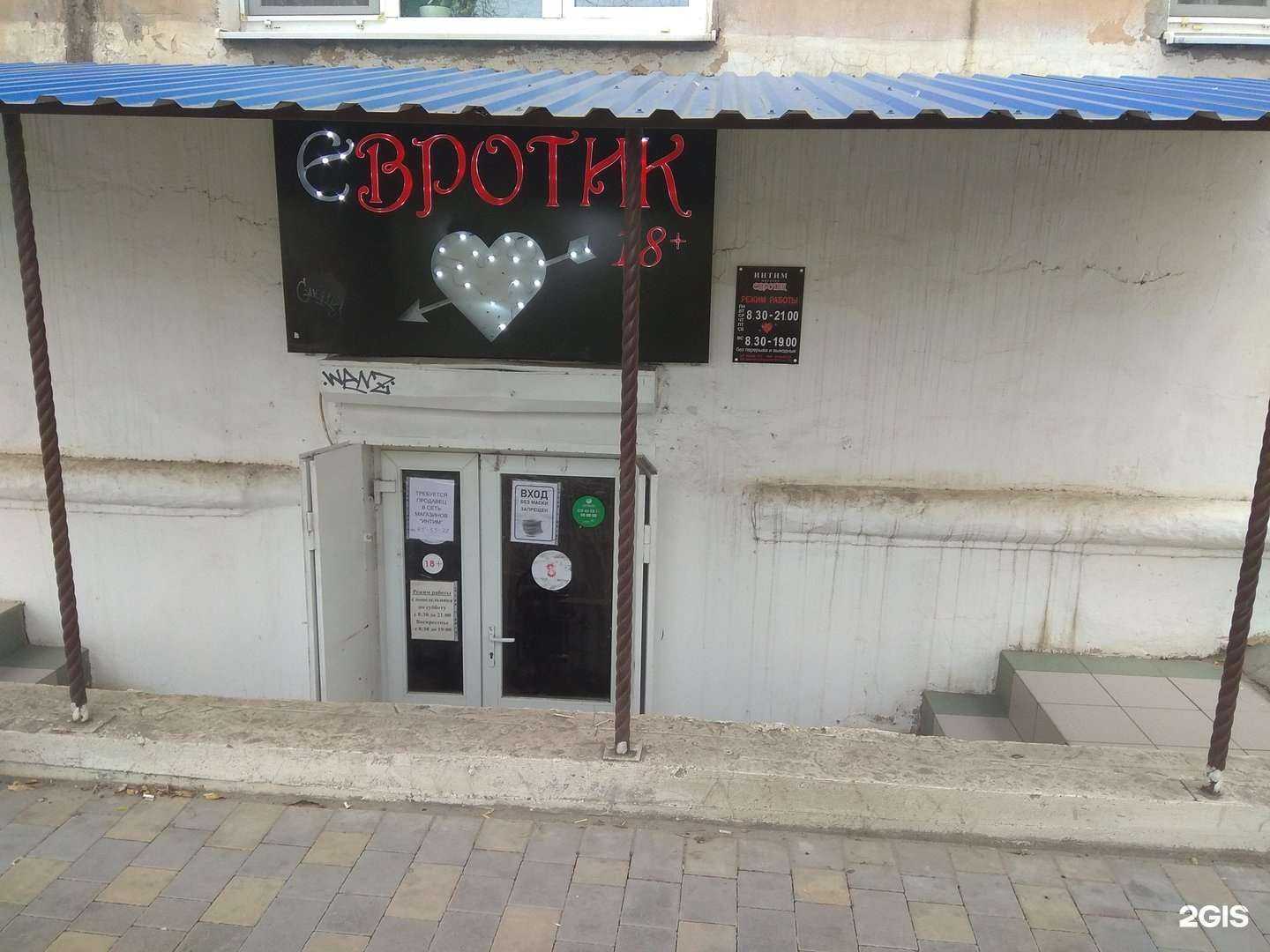 Отзывы на компанию Интим в Астрахани c фото