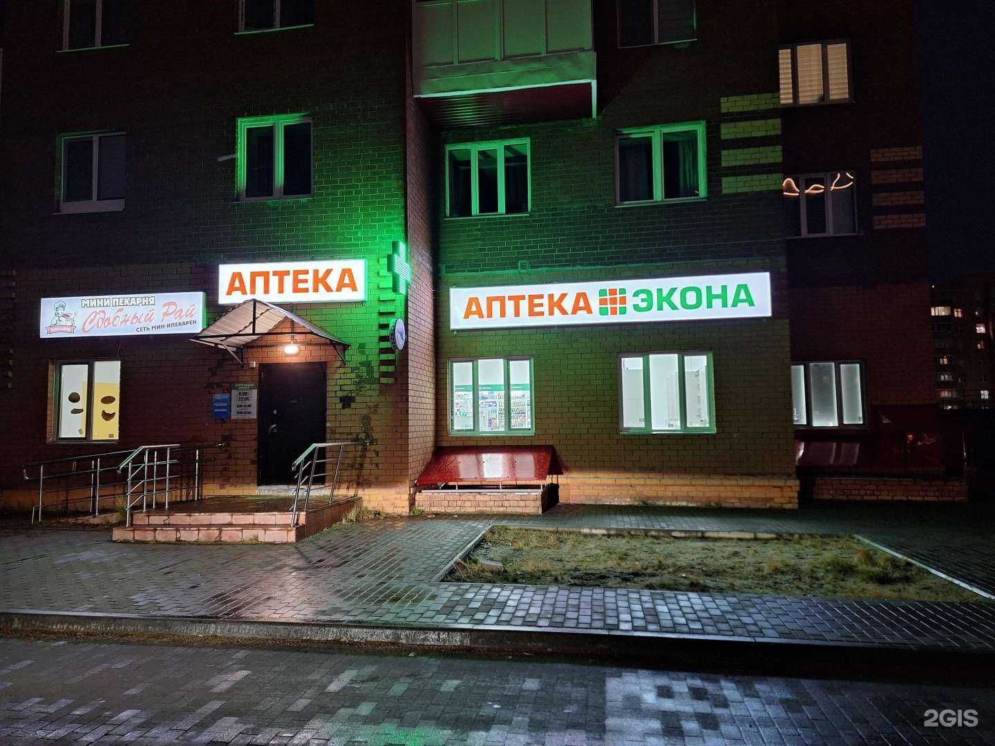 Отзывы на компанию Экона в г. Новый Уренгой c фото